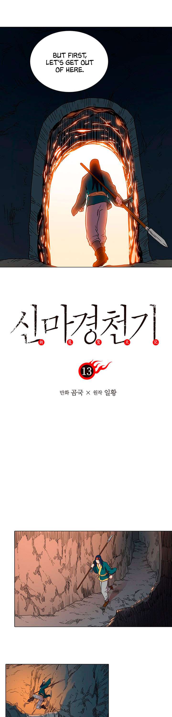 Chronicles of Heavenly Demon Chapter 13 4